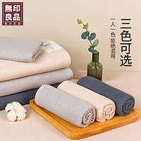 抖音超值购：MUJI 無印良品 丨全棉毛巾纯棉洗脸家用简约全棉加大柔软吸水男女士面巾