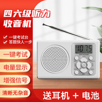 酷正 收音机FM英语四级听力大学听力考试用三级46