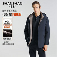 杉杉（SHANSHAN）羽绒服男冬季鹅绒极寒加厚保暖男士外套商务休闲通勤出行羽绒夹克 哈青色 170