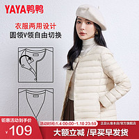 移动端、京东百亿补贴：YAYA 鸭鸭羽绒服 鸭鸭（YAYA）轻薄羽绒服女短款休闲内胆薄款冬季内搭保暖新国标外套KX 米白 L