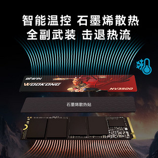 BIWIN 佰维 NV3500 悟空 NVMe M.2 固态硬盘（PCI-E3.0）