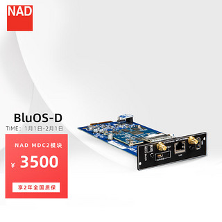 NAD英国NAD功放C389、C399、C3050模块MDC2 BluOS D拓展功能卡