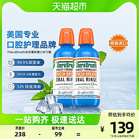 88VIP：TheraBreath 凯斯博士进口漱口水冰凉薄荷473ml