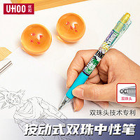 UHOO 优和 penac日本龙珠限定中性笔超级赛亚人 进口中性笔