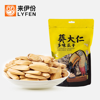 LYFEN 来伊份 葵大仁多味瓜子268g葵花籽零食特产炒货休闲散装食品来一份