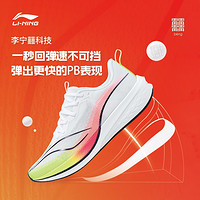 LI-NING 李宁 赤兔6pro跑步鞋男䨻秋冬新款透气减震六超轻跑鞋专业运动鞋