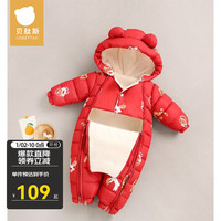 贝肽斯婴儿衣服宝宝连体衣保暖外出棉服冬季加绒加厚夹棉连帽哈衣 红色福满堂 90cm