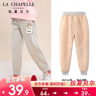                                                                                 LA CHAPELLE HOMME拉夏童装女童加绒裤子秋冬外穿大童冬季运动保暖卫裤儿童冬装棉裤 【羊羔绒长裤sfac3】 150