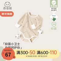乖奇熊【天茶棉抑菌】婴儿连体包屁衣三角哈衣爬服春秋季男女宝宝衣服 卡其色/白棉印象 73cm