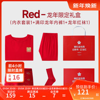 小猪托尼胖童装本命年内裤秋衣裤礼盒装男童中大童内衣裤龙年套装 ZN41ZH102R龙年礼盒 150，145-155高，90-105斤