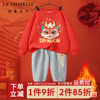 LA CHAPELLE HOMME拉夏童装儿童加绒套装冬款大童龙年红色新年款衣服男女童加厚卫裤 【加绒圆领套装】dfq3 130