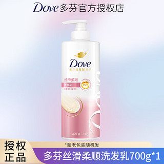 移动端、京东百亿补贴：Dove 多芬 700g氨基酸养护头皮发水护发素洗护套装清新净爽柔顺飘逸 丝滑柔顺洗发水 700g 1瓶