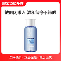 Dr.Yu 玉泽 臻安润泽修护温和卸妆水250ml 敏感肌保湿卸妆液