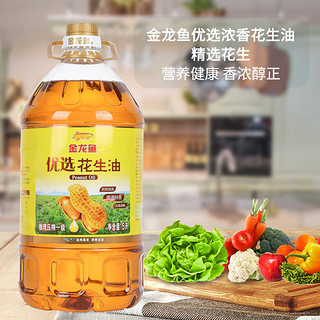 金龙鱼 一级优选花生油5L*2桶装家用烹饪炒菜纯食用压榨花生油