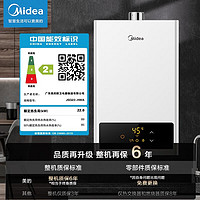 抖音超值购：Midea 美的 WAHIN 华凌 JSQ22-NL1 燃气热水器 12L