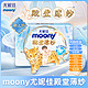 moony 尤妮佳moony殿堂薄纱纸尿裤NB/S/M/L/XL拉拉裤尿不湿（尺码任选）