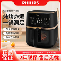 PHILIPS 飞利浦 空气炸锅家用无油大容量全自动多功能电炸锅HD9455