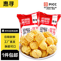 惠寻 京东自有品牌 爆米花奶油味33g（2小袋） 休闲零食品 膨化小吃