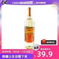 ANDIMAR 爱之湾 西班牙进口红酒甜白葡萄酒女生果味酒爱之湾750ml 享酒具