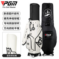 PGM高尔夫球包男女硬壳伸缩包四轮平推航空托运倒放球杆柔软皮质 QB153-米白色
