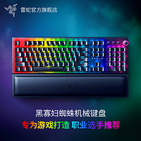 RAZER 雷蛇 Hello Kitty 87键 有线机械键盘 粉色 雷蛇绿轴 单光