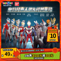 ToysRUs 玩具反斗城 万代可发声超可动奥特曼玩具怪兽迪迦赛罗奥特曼玩偶手办93494