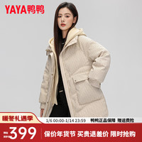 鸭鸭羽绒服鸭鸭（YAYA）羽绒服女中长款冬季时尚假两件连帽帽宽松保暖外套XB 米色 160/84A(M)