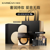 卡姿兰(Carslan)小方盒黑曜气垫BB霜(礼盒装)遮瑕不易脱妆W02 13.5g*2新年