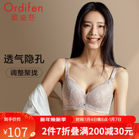 欧迪芬（Ordifen）内衣女大胸显瘦亲肤透气文胸侧收副乳蕾丝聚拢胸罩分码量杯本命年 玫瑰水粉色 32/70B