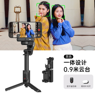 奥川 AOCHUANAI人脸跟踪自拍杆伸缩旅游360度旋转三脚架防抖手持稳定器云台手机直播拍摄多功能 M1 PRO+PO2三色补光灯