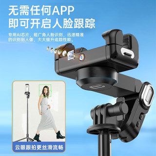 奥川 AOCHUANAI人脸跟踪自拍杆伸缩旅游360度旋转三脚架防抖手持稳定器云台手机直播拍摄多功能 M1 PRO+PO2三色补光灯