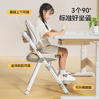美好童年 儿童学习椅可调节写字椅小家用升降座椅 大智椅/多维度调节/支撑稳-杏色