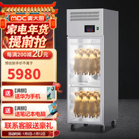 麦大厨 智能晾鸭柜