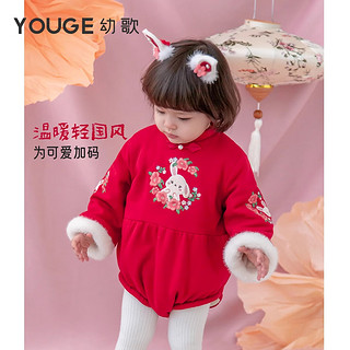 幼歌（YOUGE）【年服】幼歌婴幼儿冬季国风保暖爬服连衣裙洋气时尚夹棉马甲 米白爬服 90cm