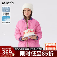 M.Latin/马拉丁童装儿童羽绒服23冬男女童大小童罗纹三防轻薄羽绒服 玫粉红 100cm