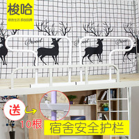 俱兢床围挡护栏一面 防掉床护栏防摔床边围栏加高挡板上铺通 白色护栏1片装 送10个加粗加长固定扎带