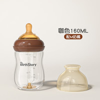 良品物语宝宝防胀气玻璃奶瓶婴幼儿硅胶奶嘴奶瓶加厚外出便携奶瓶 咖色160ML配M奶嘴