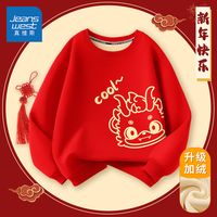 真维斯童装 JEANSWEST JNR 真维斯女童新年加绒加厚红色卫衣儿童2024龙年中国风拜年服狂欢节