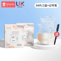 新安代储奶袋母乳保鲜袋双密封条储存母乳一次性存奶袋250ML/片 2盒(64片)+记号笔 250ml/片