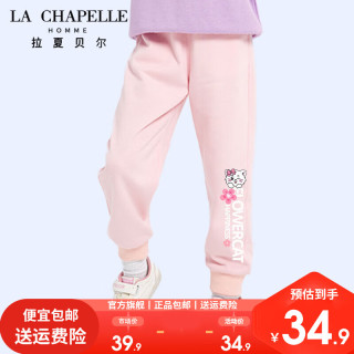 LA CHAPELLE HOMME拉夏童装女加绒长裤秋冬儿童宽松运动裤小女孩加厚保暖长裤潮 【加绒长裤】粉色（花猫） 140