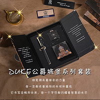 DUKE 公爵 城堡系列套装神秘力量铱金笔钢笔墨水笔自用书写送人佳品书写顺滑礼物优选五 D281#城堡系列套装