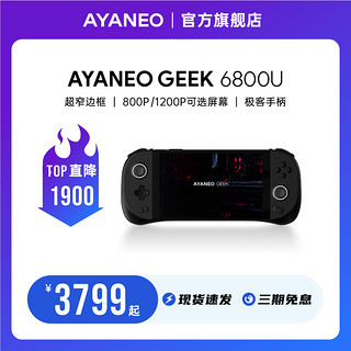 AYA NEO AYANEO GEEK  AMD 6800U 超窄边框屏幕 霍尔大摇杆 Windows掌上游戏机