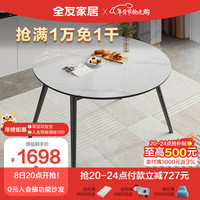 全友家居钢化玻璃折叠可伸缩圆餐桌家用饭桌现代简约实木腿桌子DW1159