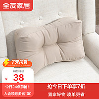 QuanU 全友 家居 腰靠垫现代简约棉麻亲肤舒适靠垫DX110032 腰垫B