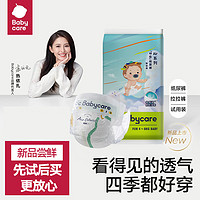 babycare 纸尿裤Airpro夏日超薄透气呼吸裤皇室bbc男女婴幼儿尿不湿 纸尿裤s码4片