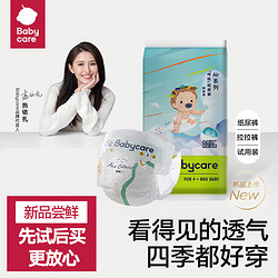 babycare 纸尿裤Airpro夏日超薄透气呼吸裤皇室bbc纸尿裤L码4片