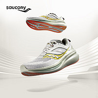 今日必買、京東百億補貼、PLUS會員：saucony 索康尼 全擎22 男款運動跑鞋 S20926