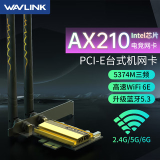  wavlink/睿因 千兆高速 无线网卡
