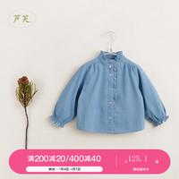 MARC&JANIE【马克珍妮 芦芙】女童木耳花边牛仔衬衫儿童衬衣春装240131 淡水蓝 90cm