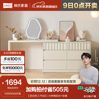 林氏家居简约奶油风床尾斗柜梳妆台一体伸缩化妆桌子林氏木业PM1C 【奶白色】PM2C-A伸缩妆台+妆镜